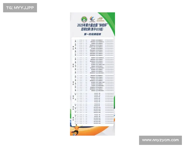 亚洲杯中国队赛事安排全面解析与最新赛程更新